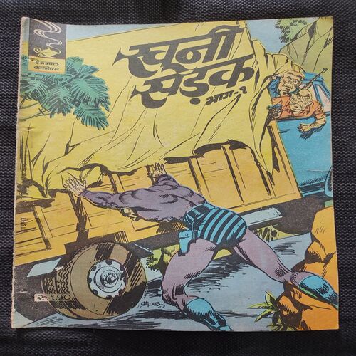 Khooni Sadak . ( Part - 01 ) .