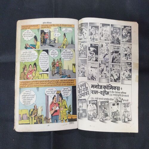 CROOKBOND AUR MAUT KA PHARISTA