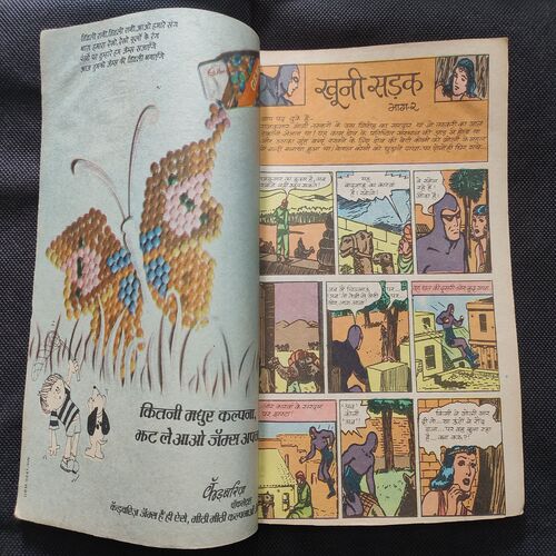 Khooni Sadak . ( Part - 02 ) .