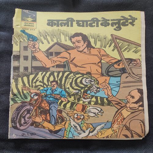 Kali Ghati Ke Luttere .