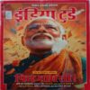 India Today (6 September, 2023)