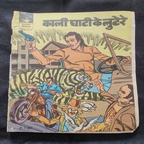 Kali Ghati Ke Luttere .