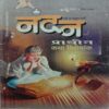 Nandan (May 2003)