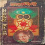 Kadambini (November 1999)