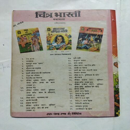 SECRET AGENT 005 JUNIOR JAMES BOND HINDU, MUSLIM, SIKH, ISAI, HAM SAB HAIN BHAI-BHAI