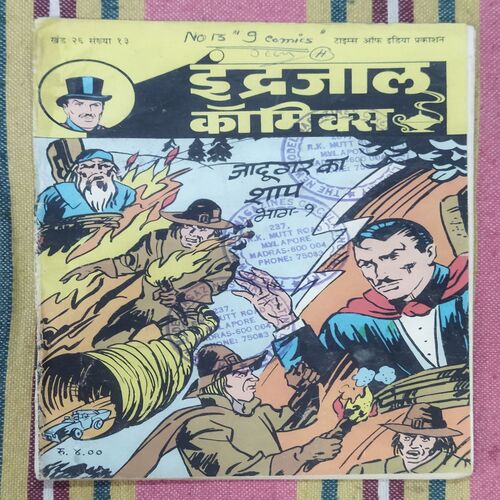 Jaadugr Ka Shap . ( Part - 01 ) .