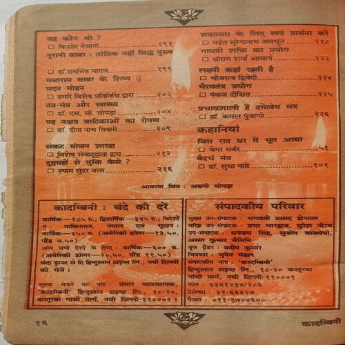 Kadambini (November 1999)