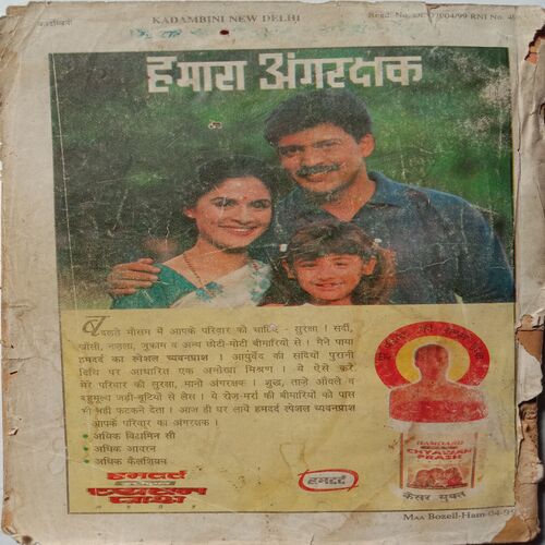 Kadambini (November 1999)