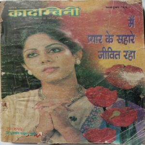 Kadambini (October 1999)