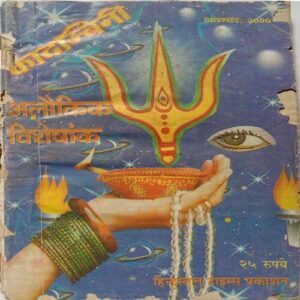 Kadambini (November 2000)