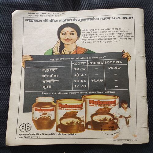 Rahsyo Ki Ghaati .