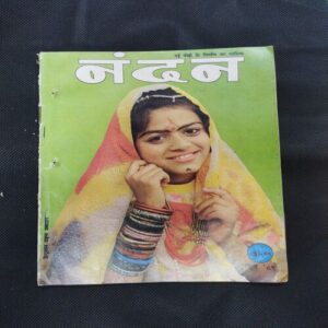 Nandan . ( JUNE – 1989 ). BIG .