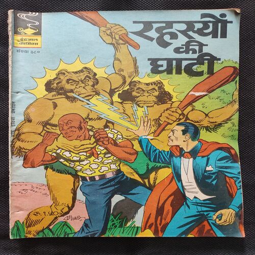 Rahsyo Ki Ghaati .