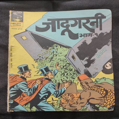 Jadugarni . ( Part - 01 ) .