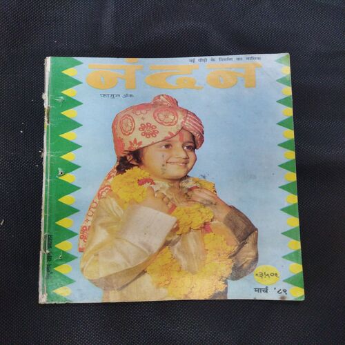 Nandan . ( MARCH – 1989 ). BIG .