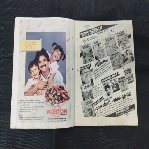 Nandan . ( MARCH – 1989 ). BIG .
