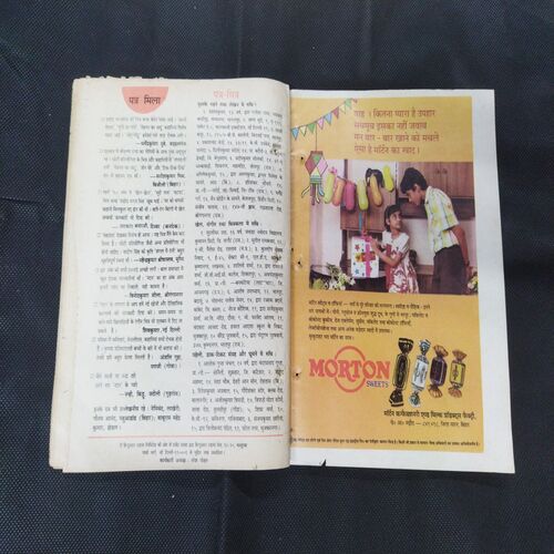 Nandan . ( MAY – 1990 ). BIG .