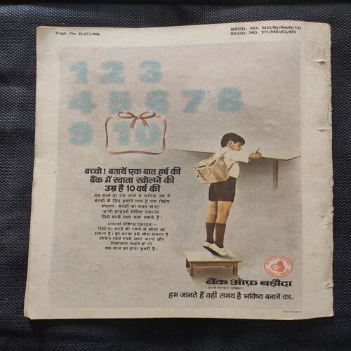 Jadugarni . ( Part - 01 ) .