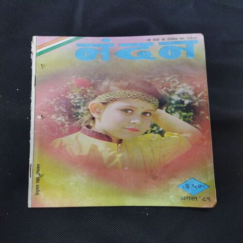 Nandan . ( AUGUST – 1989 ). BIG .