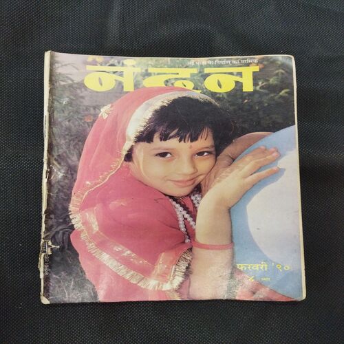Nandan . ( FEBRUARY – 1990 ). BIG .