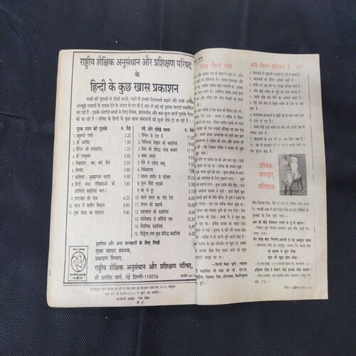 Nandan . ( APRIL – 1990 ). BIG . (BACK COVER IS MESSING)
