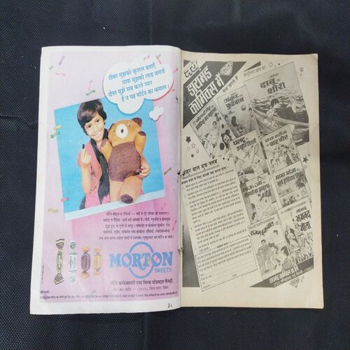 Nandan . ( DECEMBER – 1989 ). BIG .