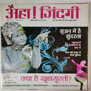 Aha Zindagi ( July 2011)
