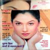 Meri Saheli (Feb 2006) (Upper part of front cover is missing)