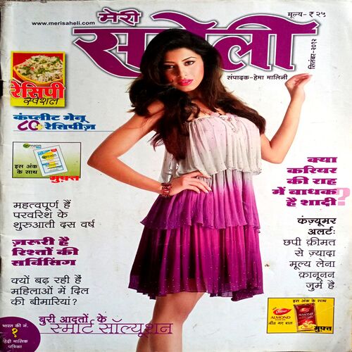 Meri Saheli (Sept 2012)