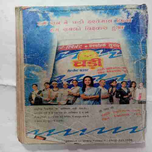 Champak  (March 1st 2009  ) (  Front & back cover little  Damage )