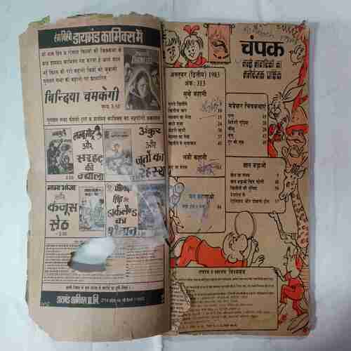 Champak  ( October 2nd 1983  ) (  Front & back cover little  Damage )