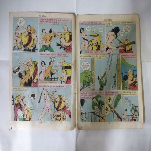 NAGRAJ KA INSAAF (COVER LESS)