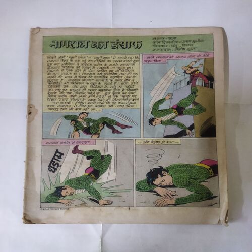 NAGRAJ KA INSAAF (COVER LESS)