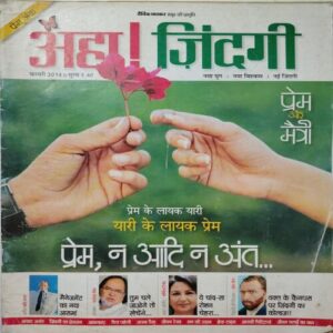 Aha Zindagi ( February 2014)