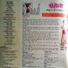 Meri Saheli (Sept 2012)