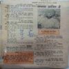 Nanhe Samrat ( February 1996 ) ( Page No .1 to4 Missing  Coverless)