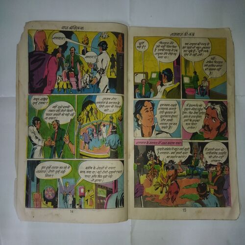 NAGRAJ KEE KABR (COVER LESS)