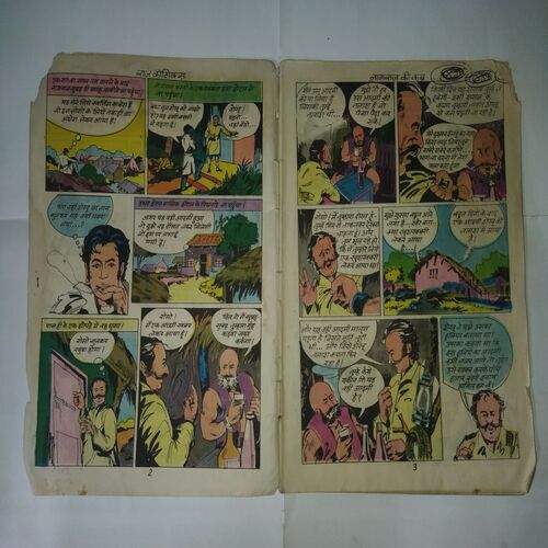 NAGRAJ KEE KABR (COVER LESS)
