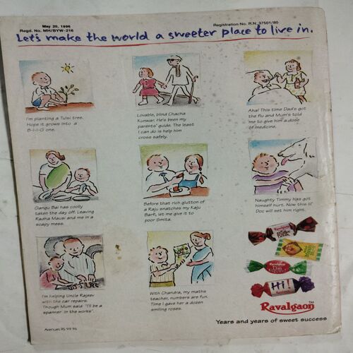 Tinkle For Nightly  ( No.346)