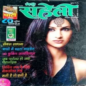 Meri Saheli (Feb 2010)