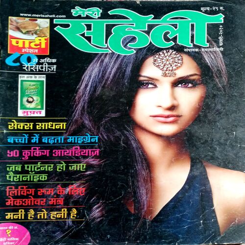 Meri Saheli (Feb 2010)