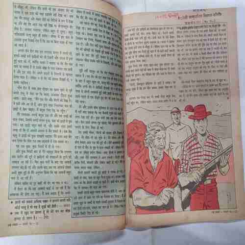 Nanhe Samrat ( February 1996 ) ( Page No .1 to4 Missing  Coverless)