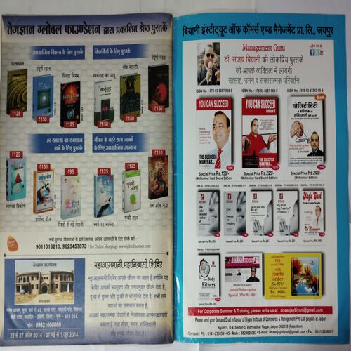Aha Zindagi ( February 2014)