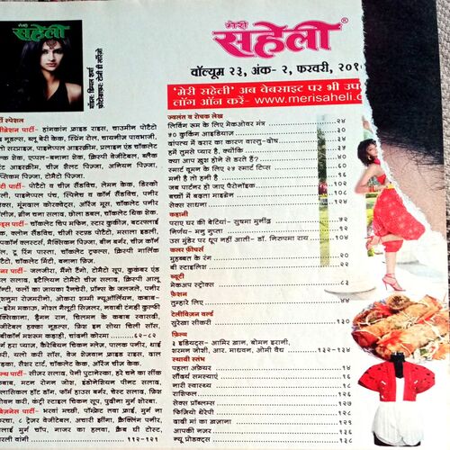 Meri Saheli (Feb 2010)