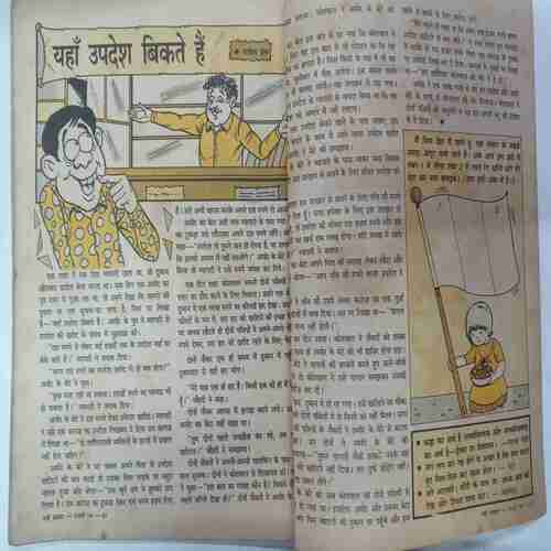 Nanhe Samrat ( February 1996 ) ( Page No .1 to4 Missing  Coverless)