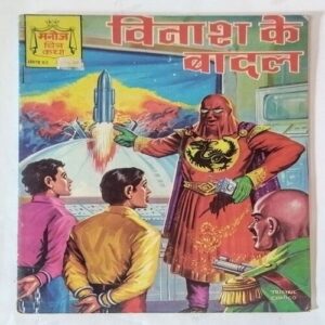 VINNAASH KE BADALA
