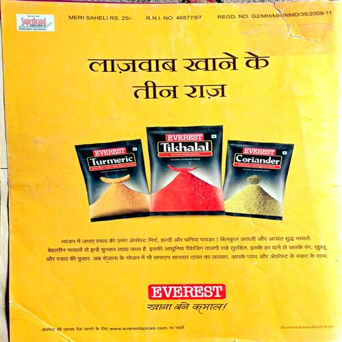 Meri Saheli (Feb 2010)