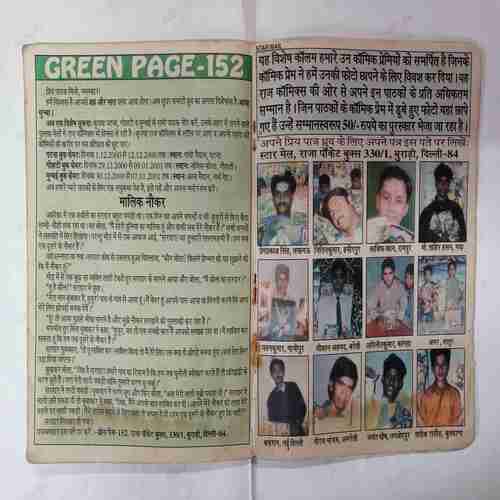 Sah  Aur Maat  ( Front Cover Missing )