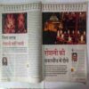 Kadambini (October 2016)  ( Front Cover half Cut )