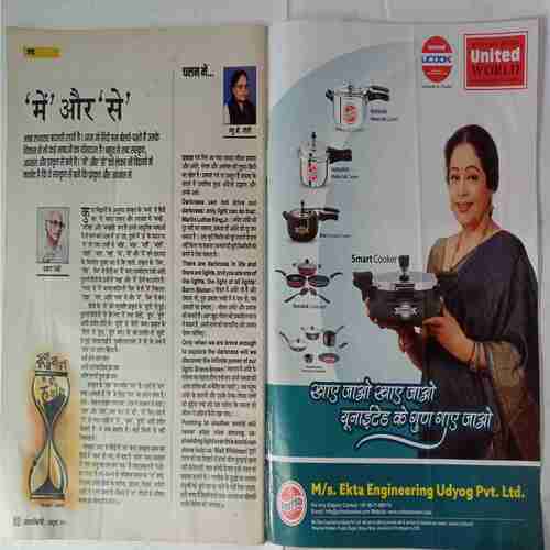 Kadambini (October 2016)  ( Front Cover half Cut )